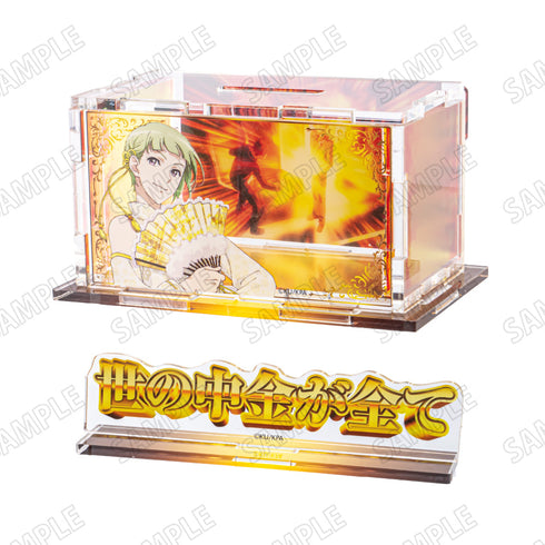 『美男高校地球防衛部ETERNAL LOVE!』鳴子 硫黄の「世の中金が全て!」アクリル貯金箱